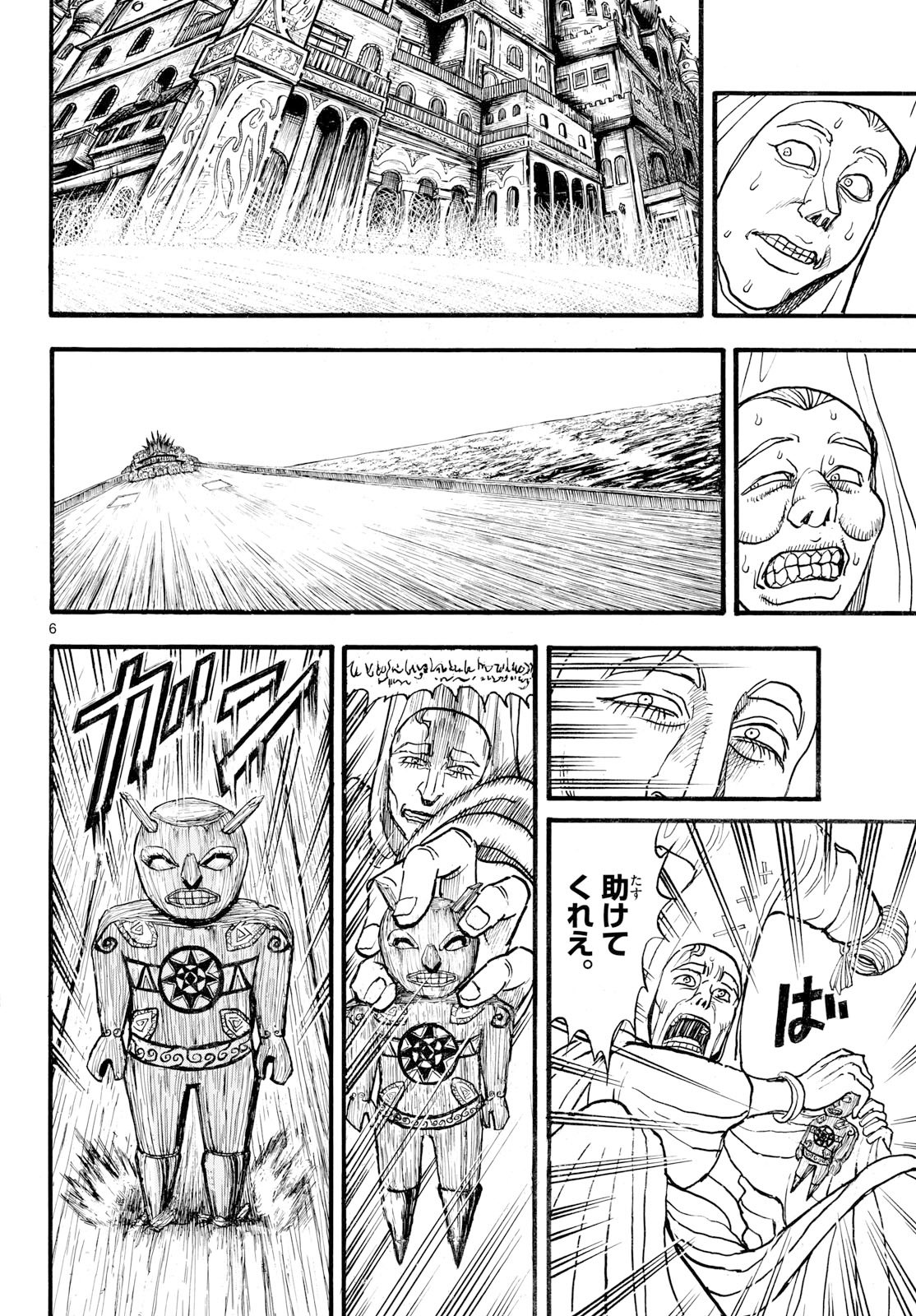 Silver Mountain - Chapter 39 - Page 6