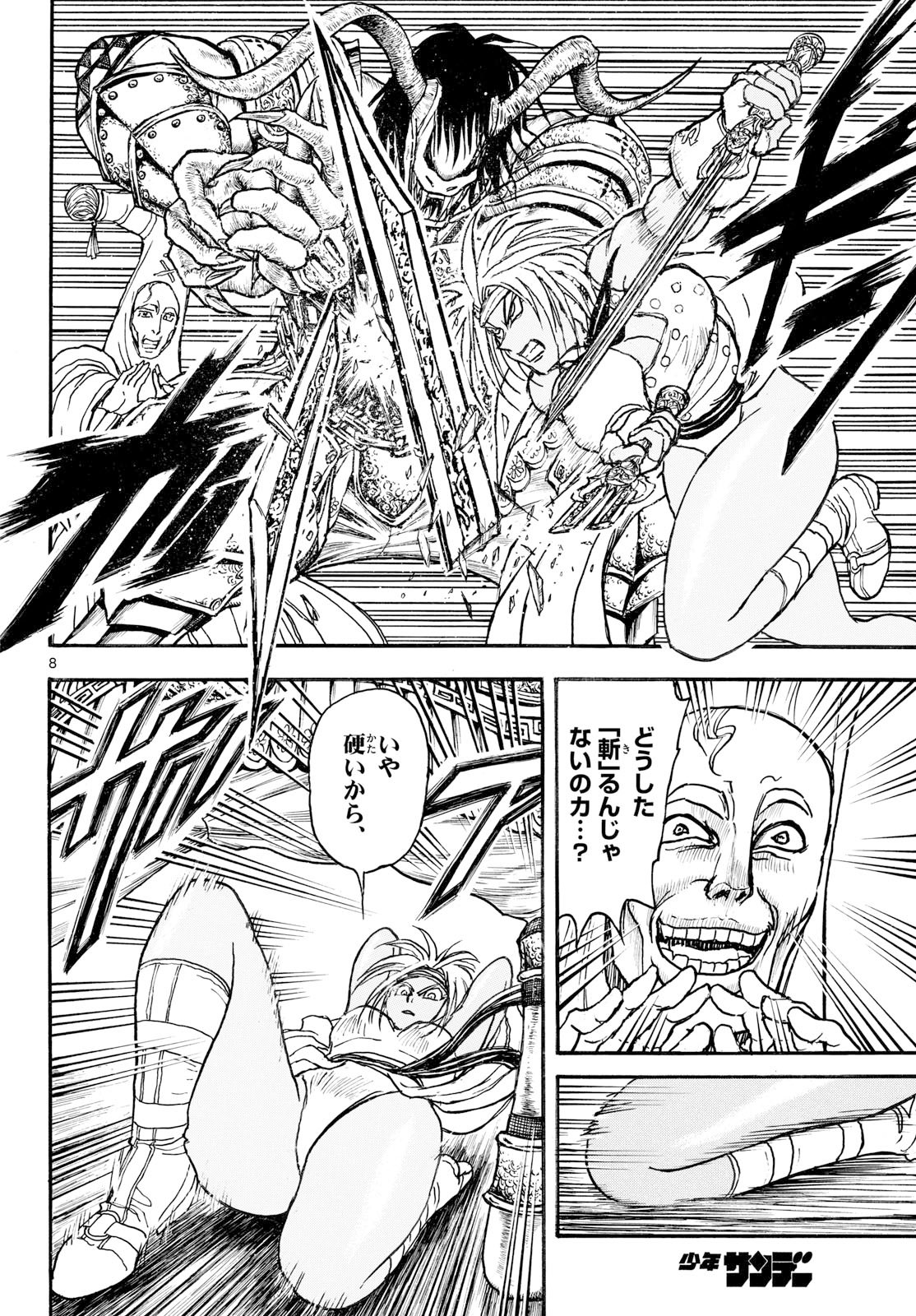 Silver Mountain - Chapter 39 - Page 8