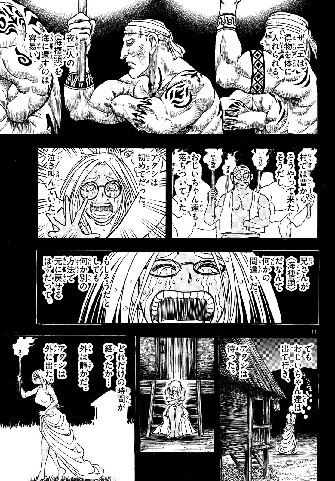 Silver Mountain - Chapter 40 - Page 11