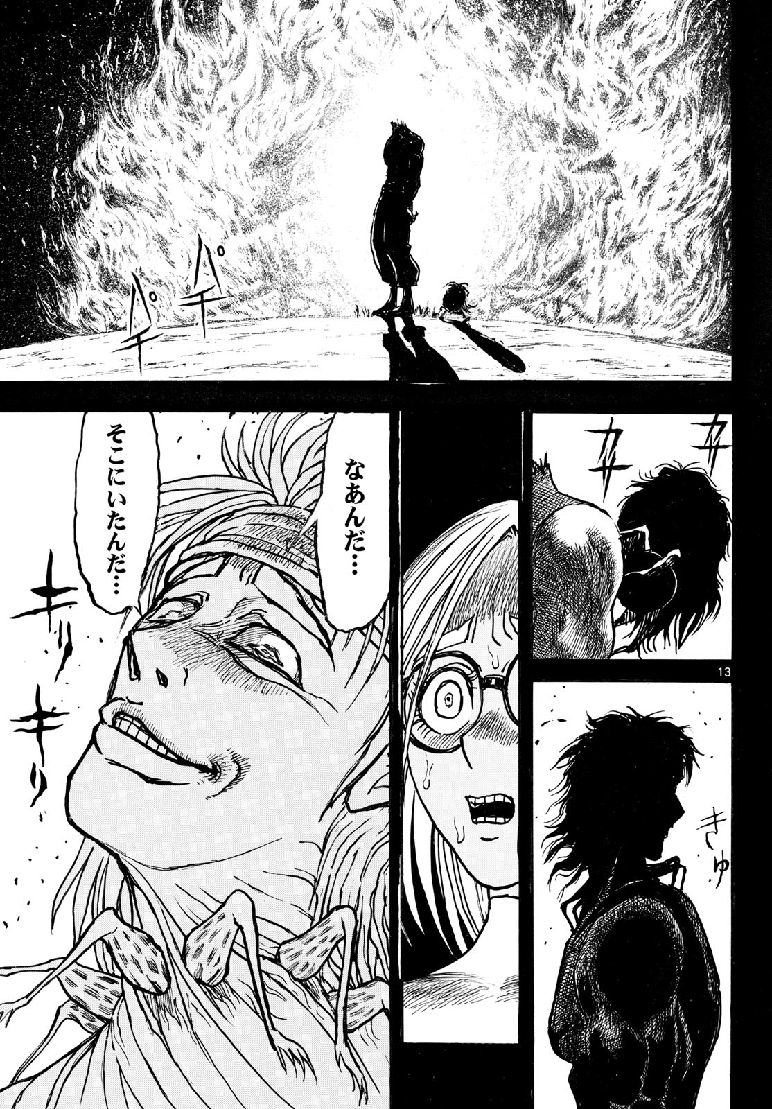 Silver Mountain - Chapter 40 - Page 13