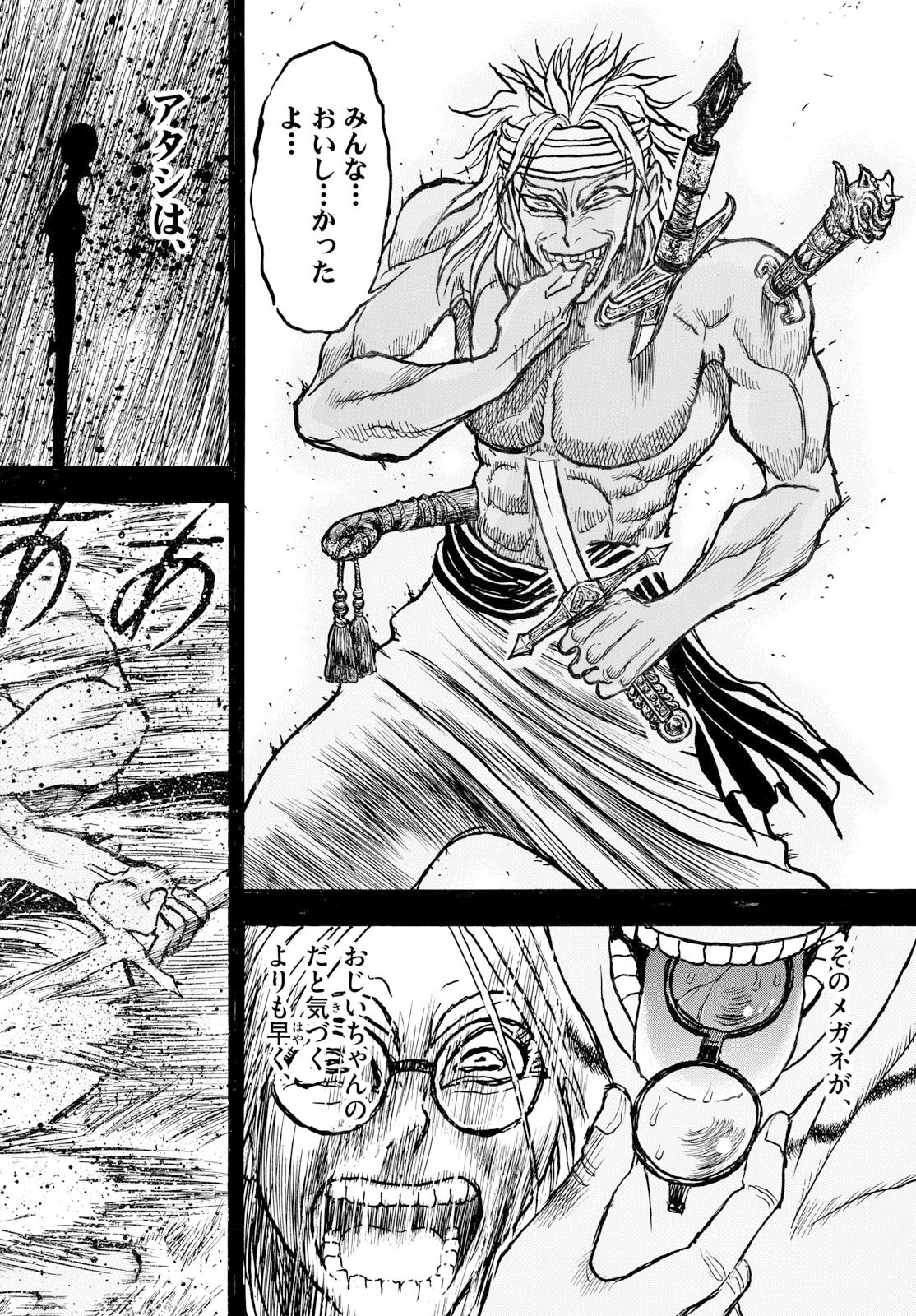 Silver Mountain - Chapter 40 - Page 14