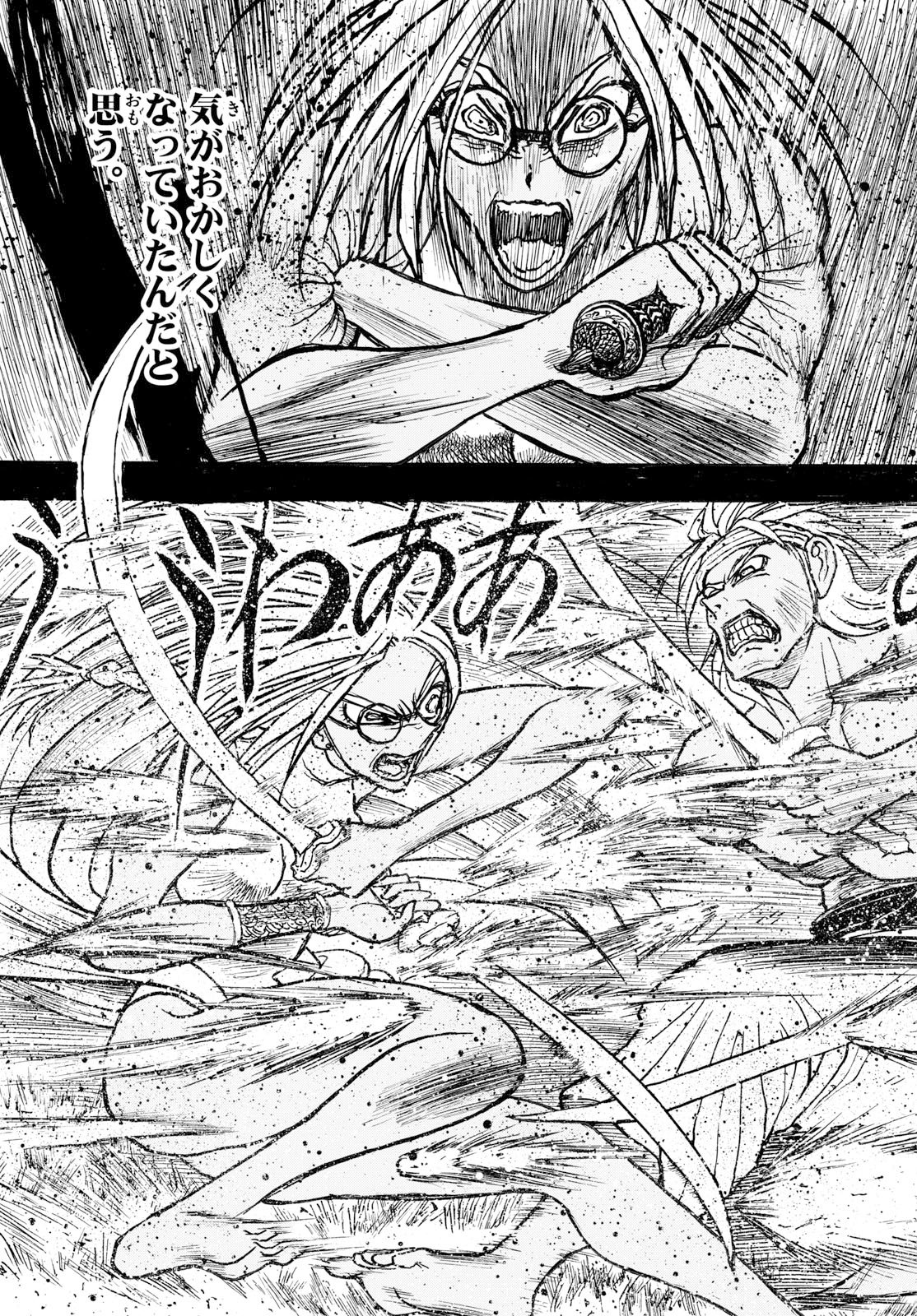 Silver Mountain - Chapter 40 - Page 15