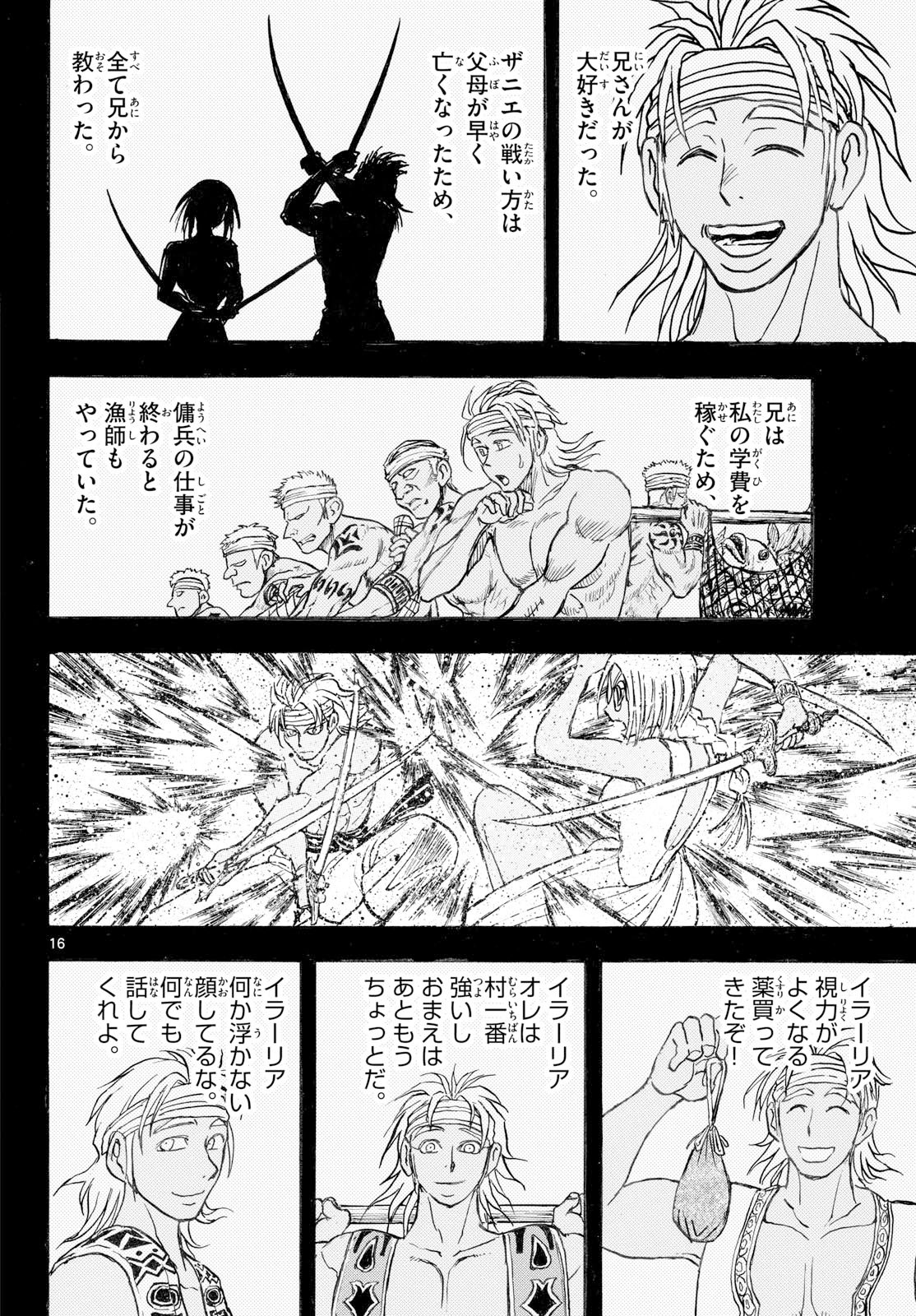 Silver Mountain - Chapter 40 - Page 16