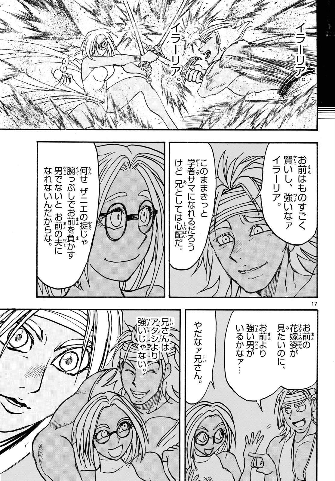 Silver Mountain - Chapter 40 - Page 17