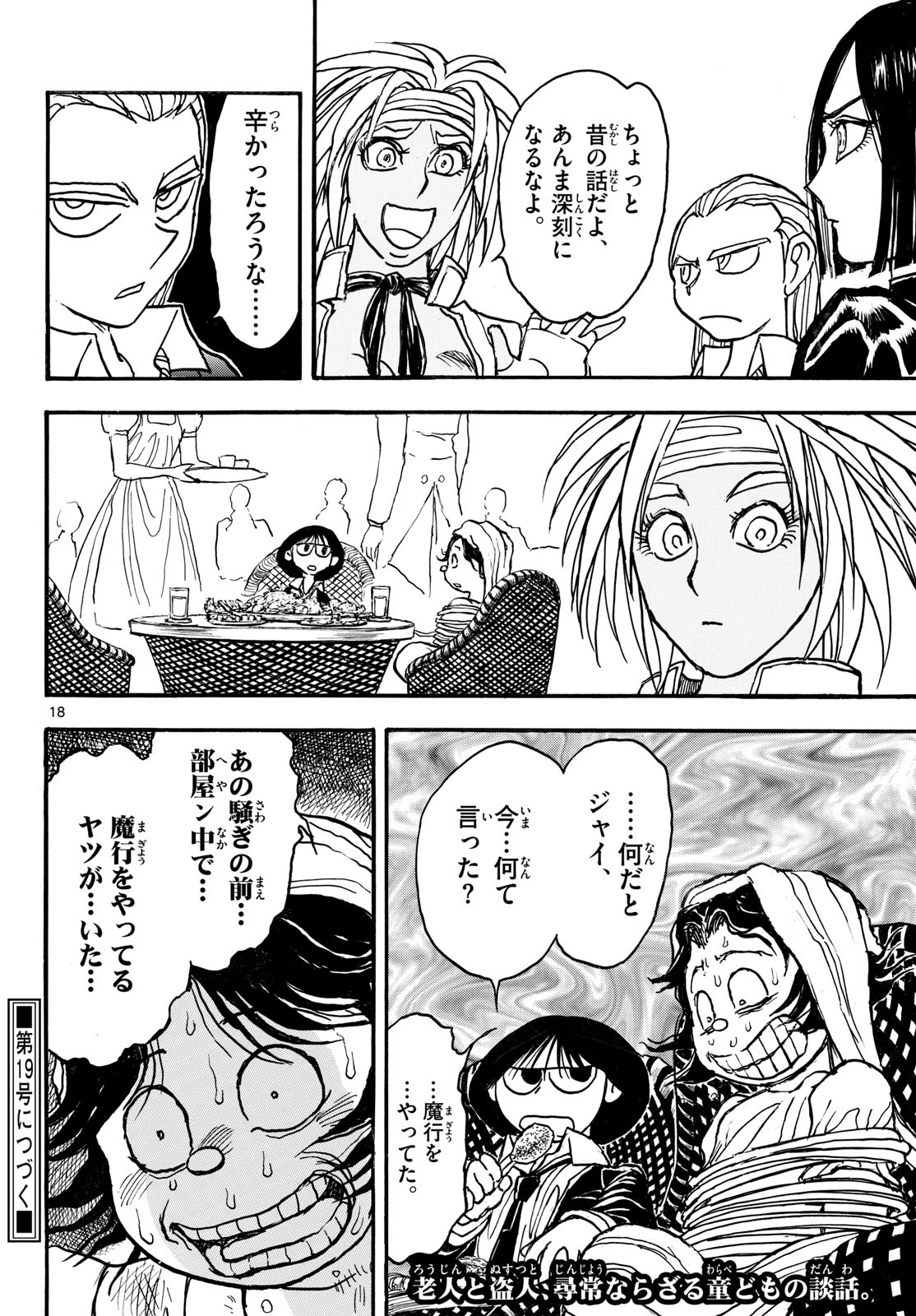 Silver Mountain - Chapter 40 - Page 18