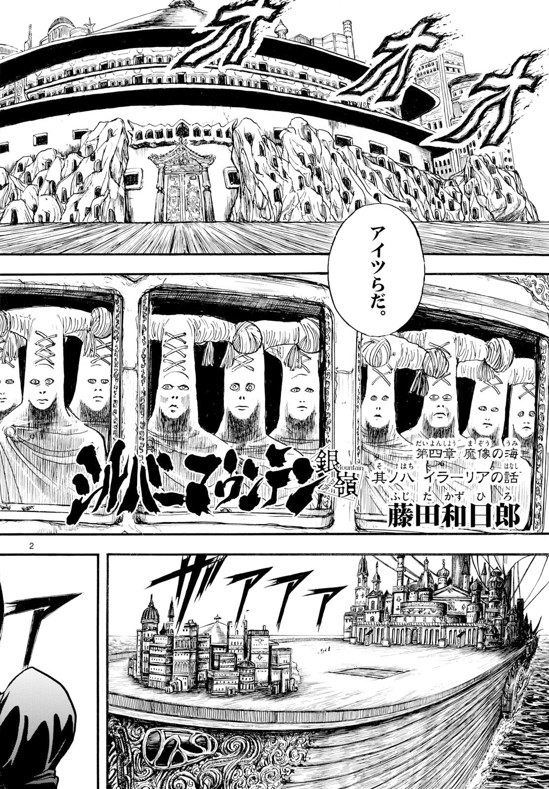 Silver Mountain - Chapter 40 - Page 2