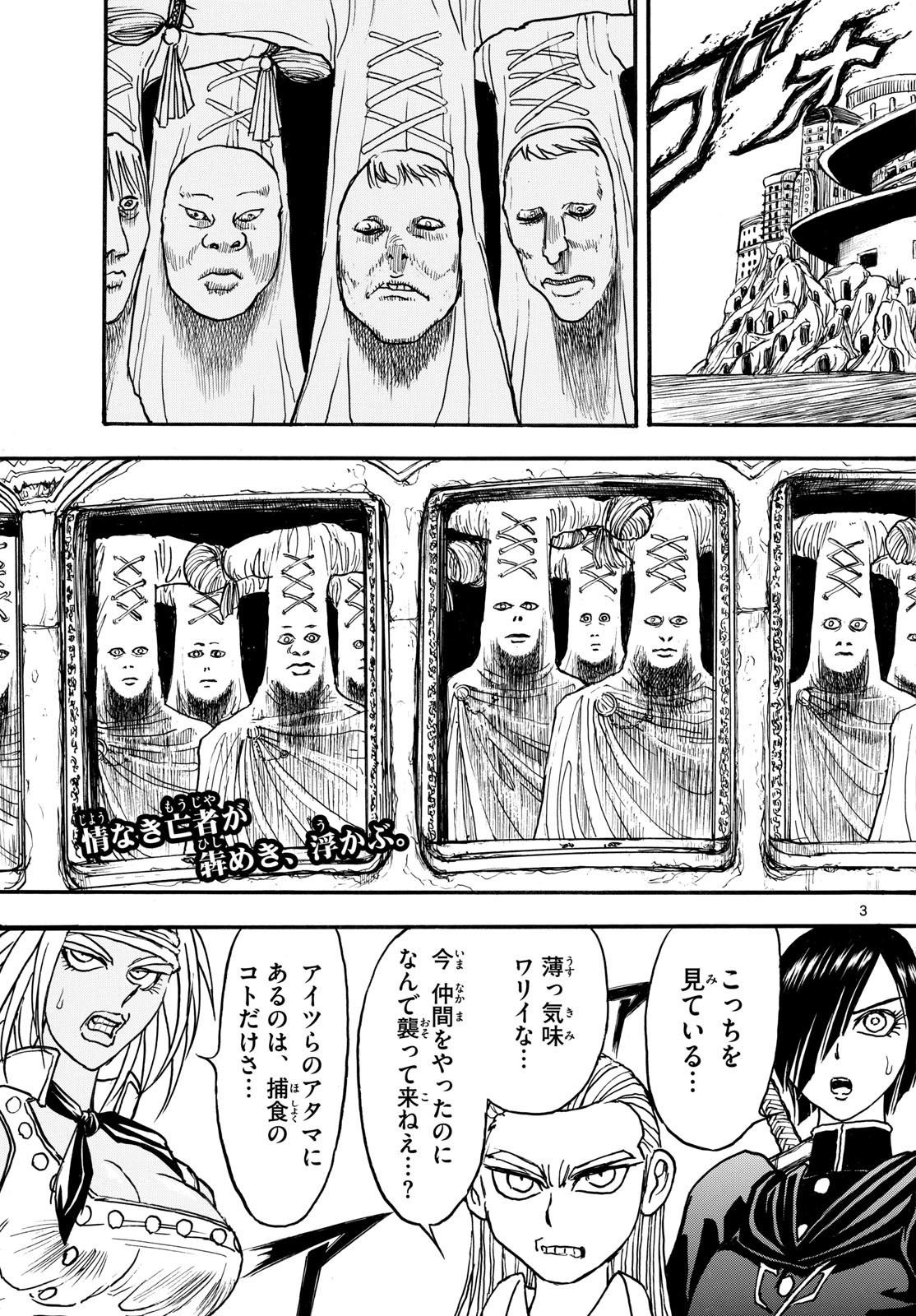 Silver Mountain - Chapter 40 - Page 3