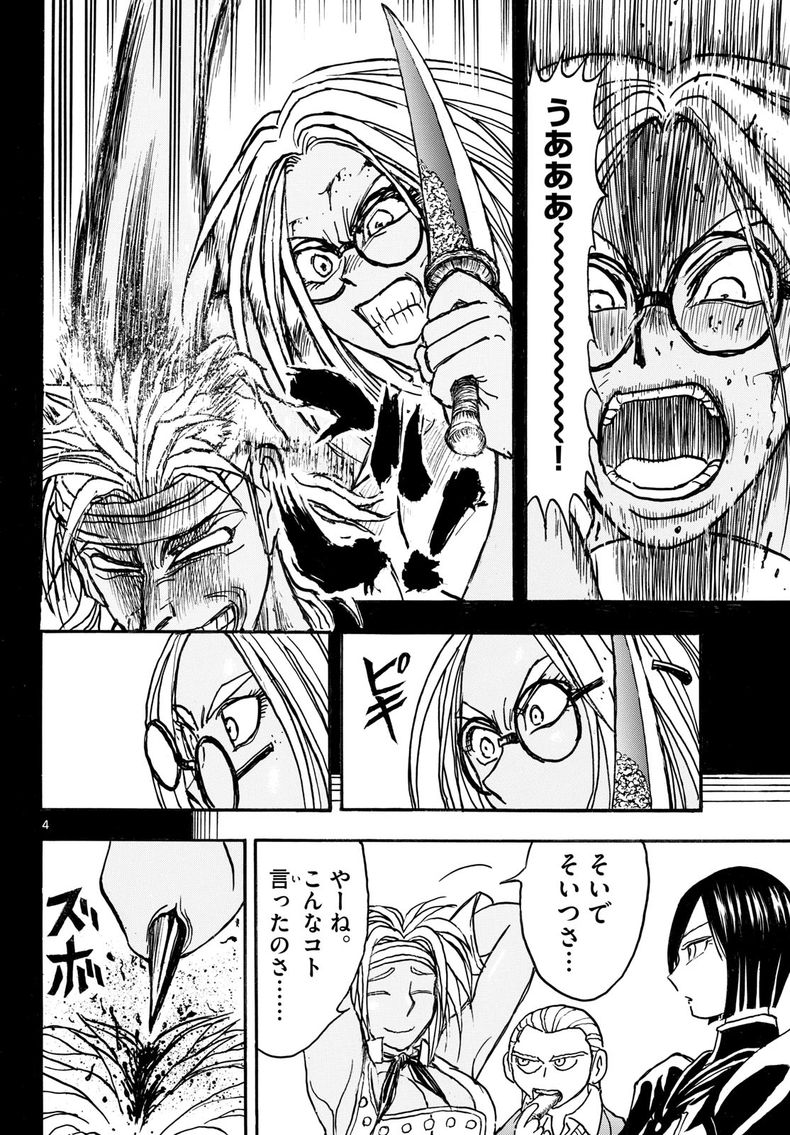 Silver Mountain - Chapter 41 - Page 4