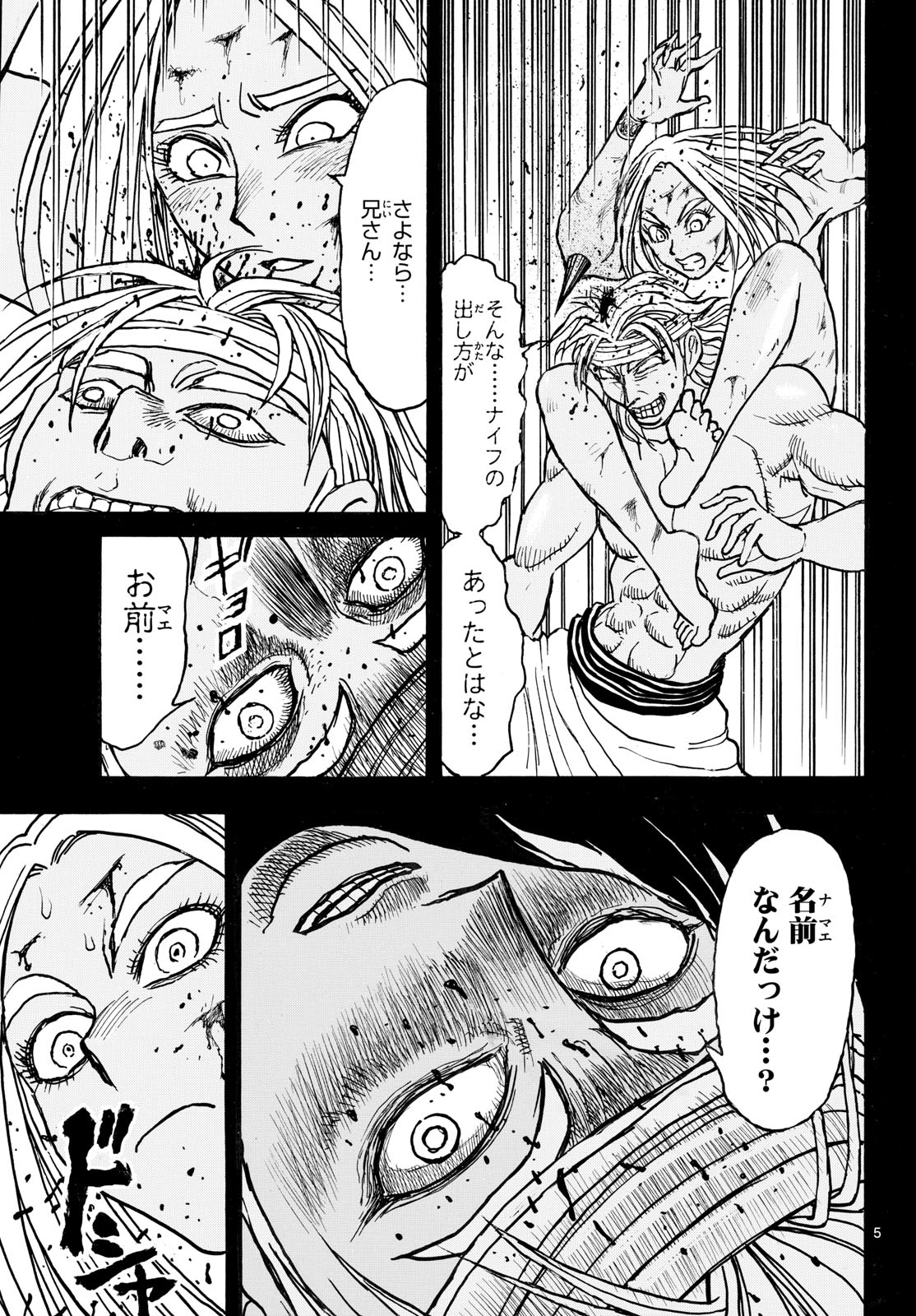 Silver Mountain - Chapter 41 - Page 5