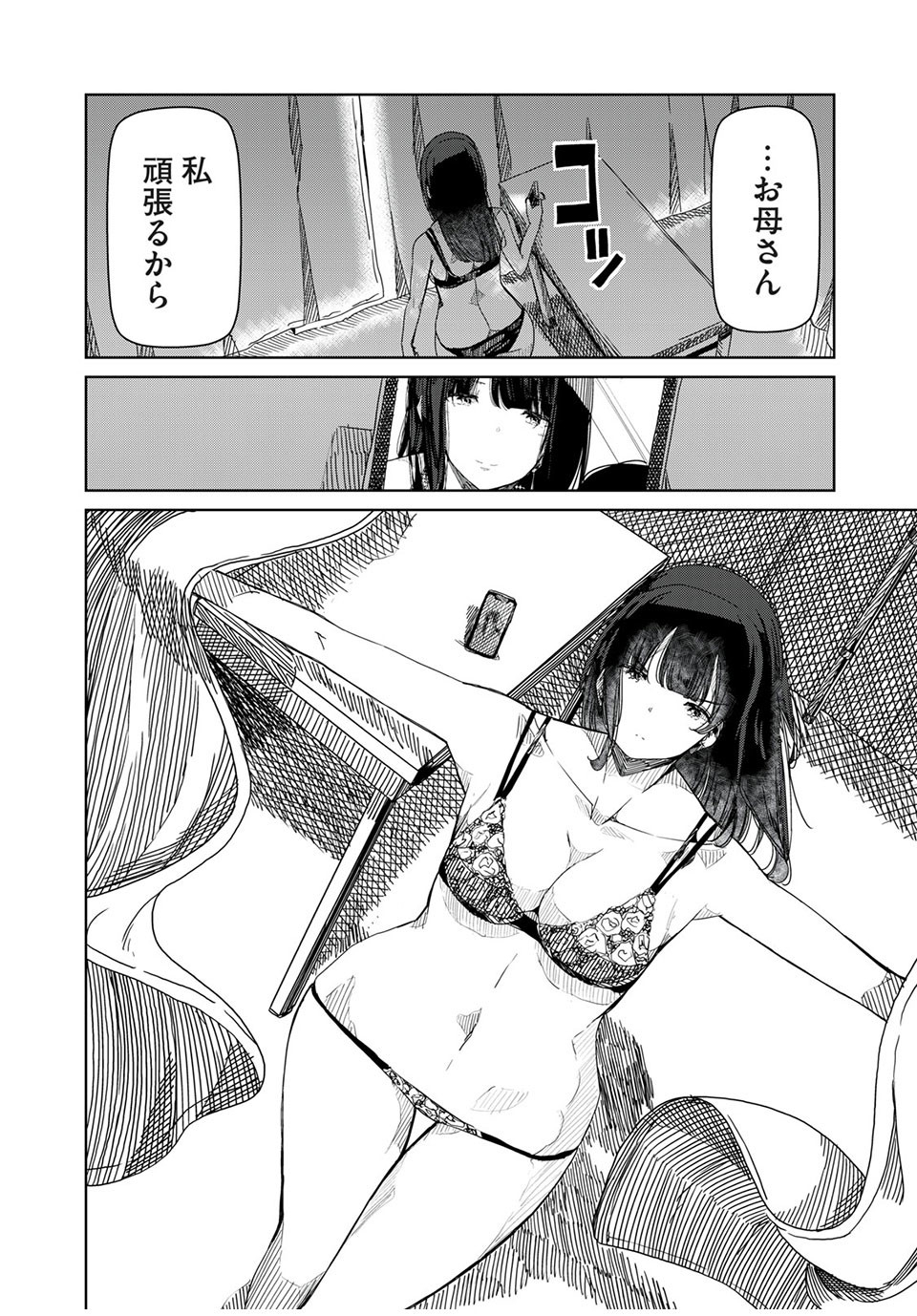 Silver Pole Flowers - Chapter 11 - Page 12