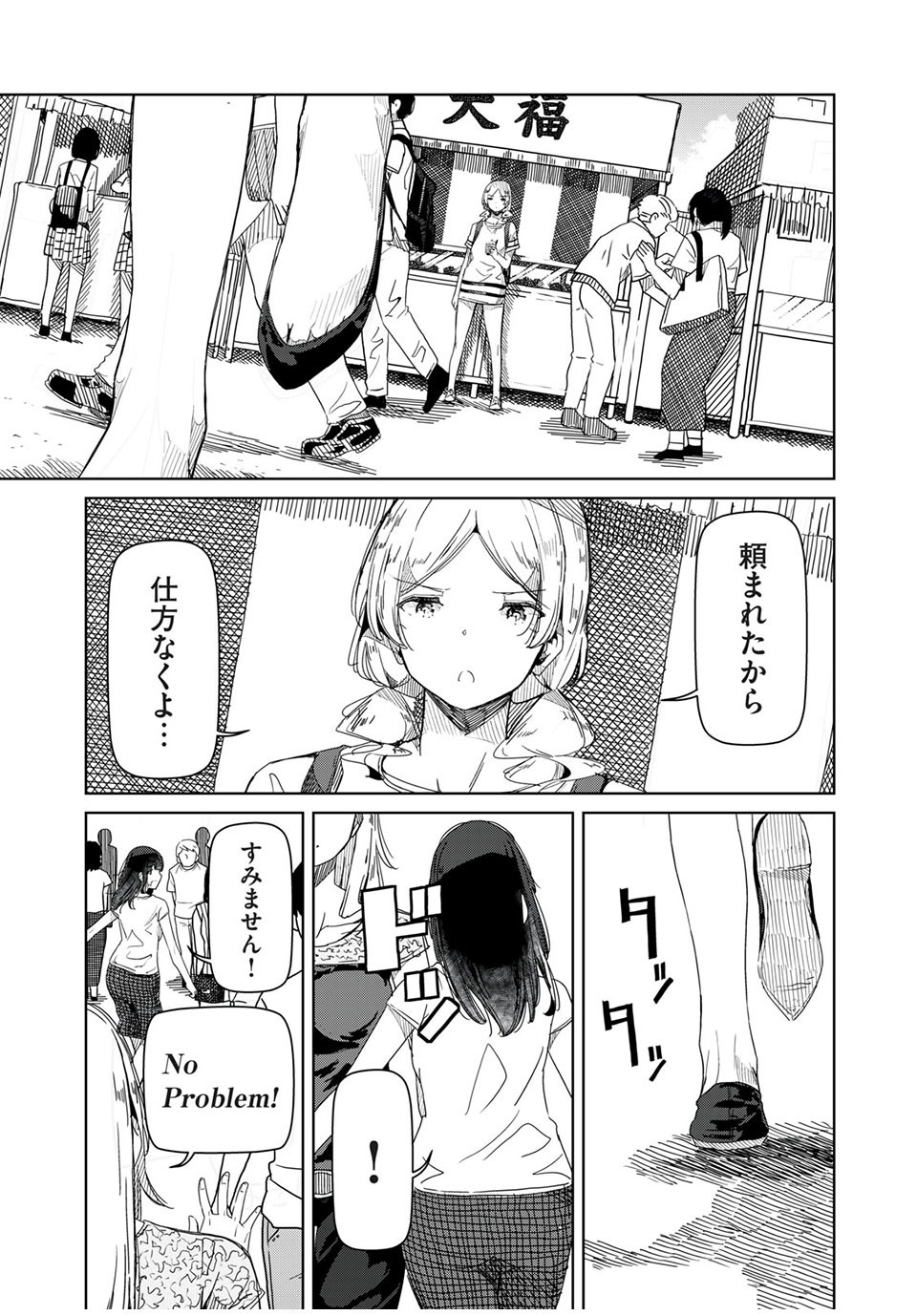 Silver Pole Flowers - Chapter 11 - Page 7