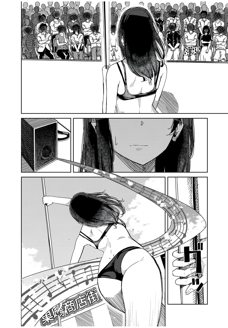 Silver Pole Flowers - Chapter 12 - Page 2