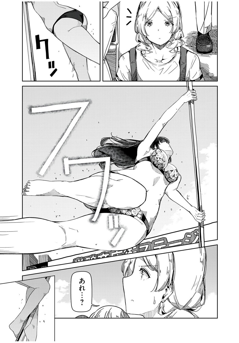 Silver Pole Flowers - Chapter 12 - Page 5