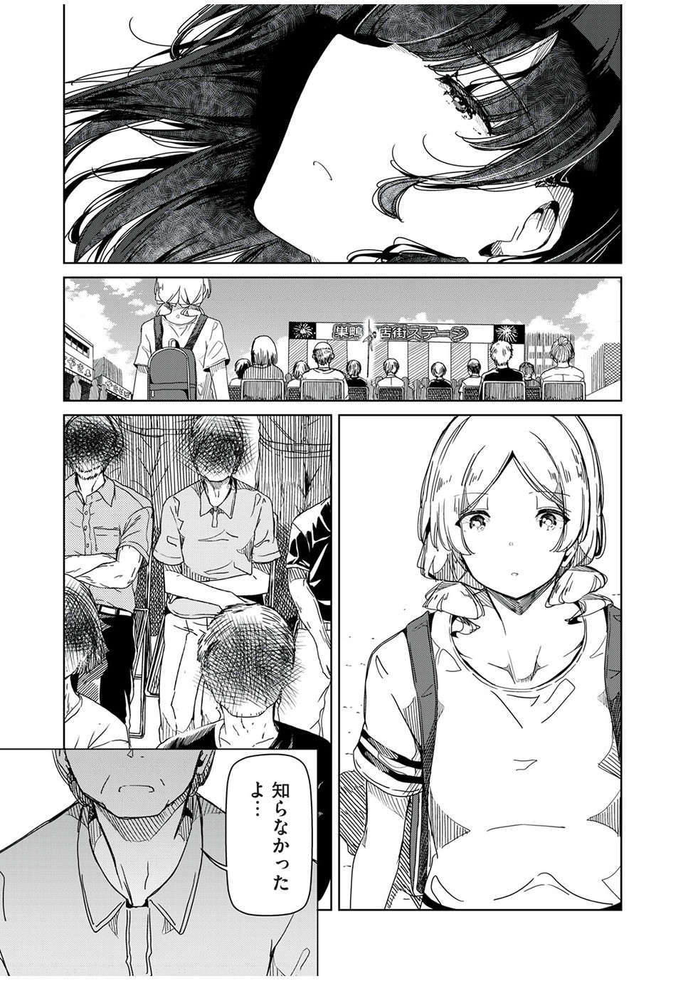 Silver Pole Flowers - Chapter 12 - Page 9