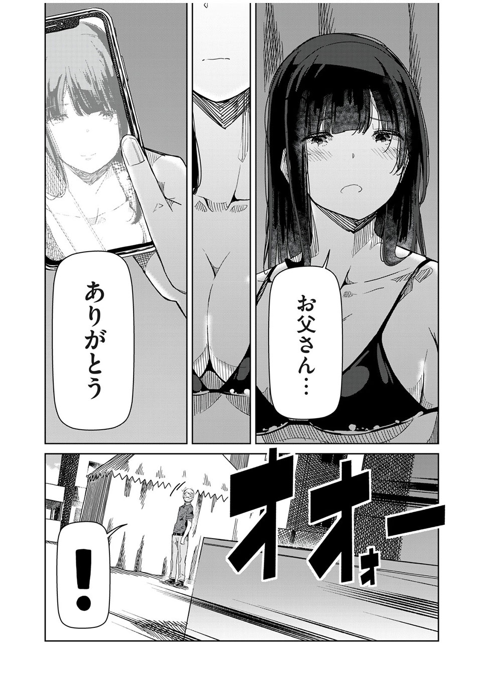 Silver Pole Flowers - Chapter 13 - Page 14