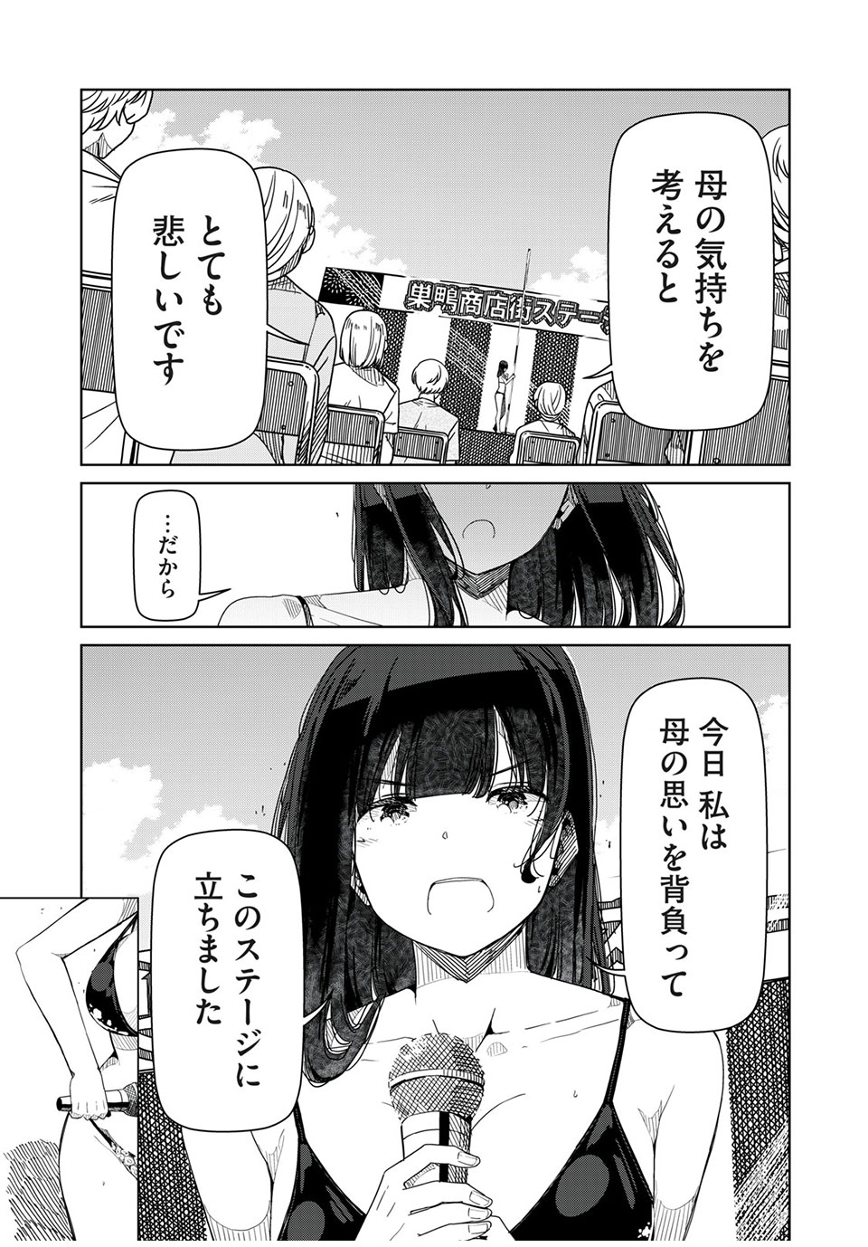 Silver Pole Flowers - Chapter 13 - Page 5