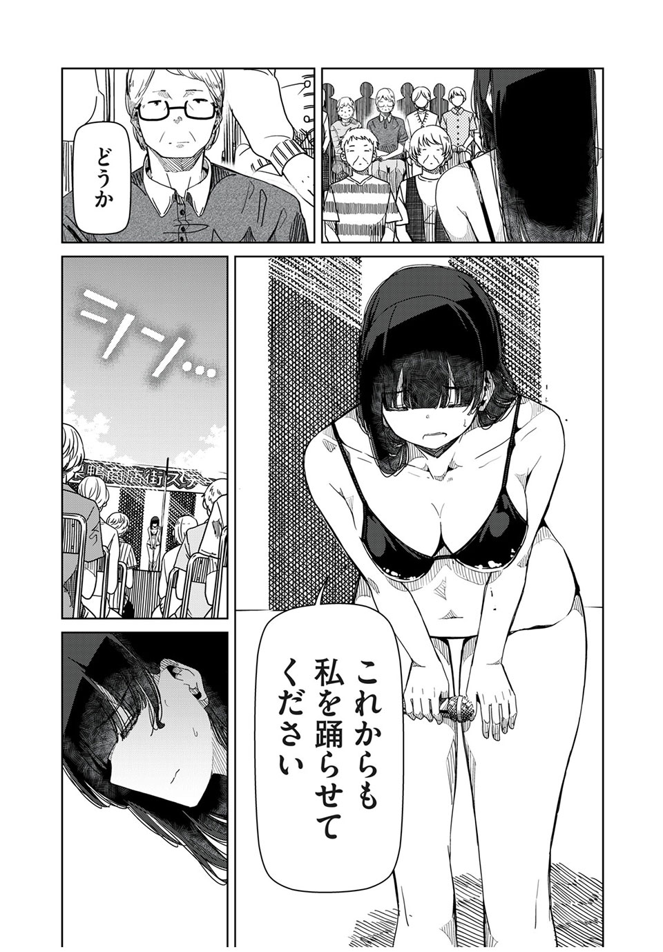 Silver Pole Flowers - Chapter 13 - Page 6