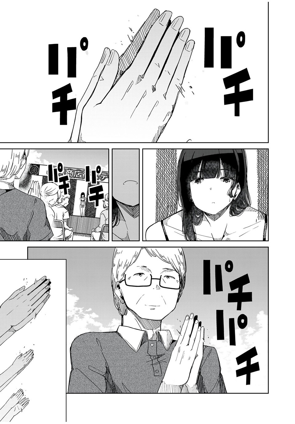 Silver Pole Flowers - Chapter 13 - Page 7