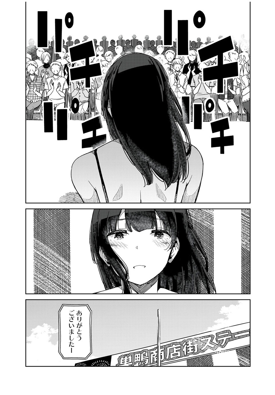 Silver Pole Flowers - Chapter 13 - Page 8