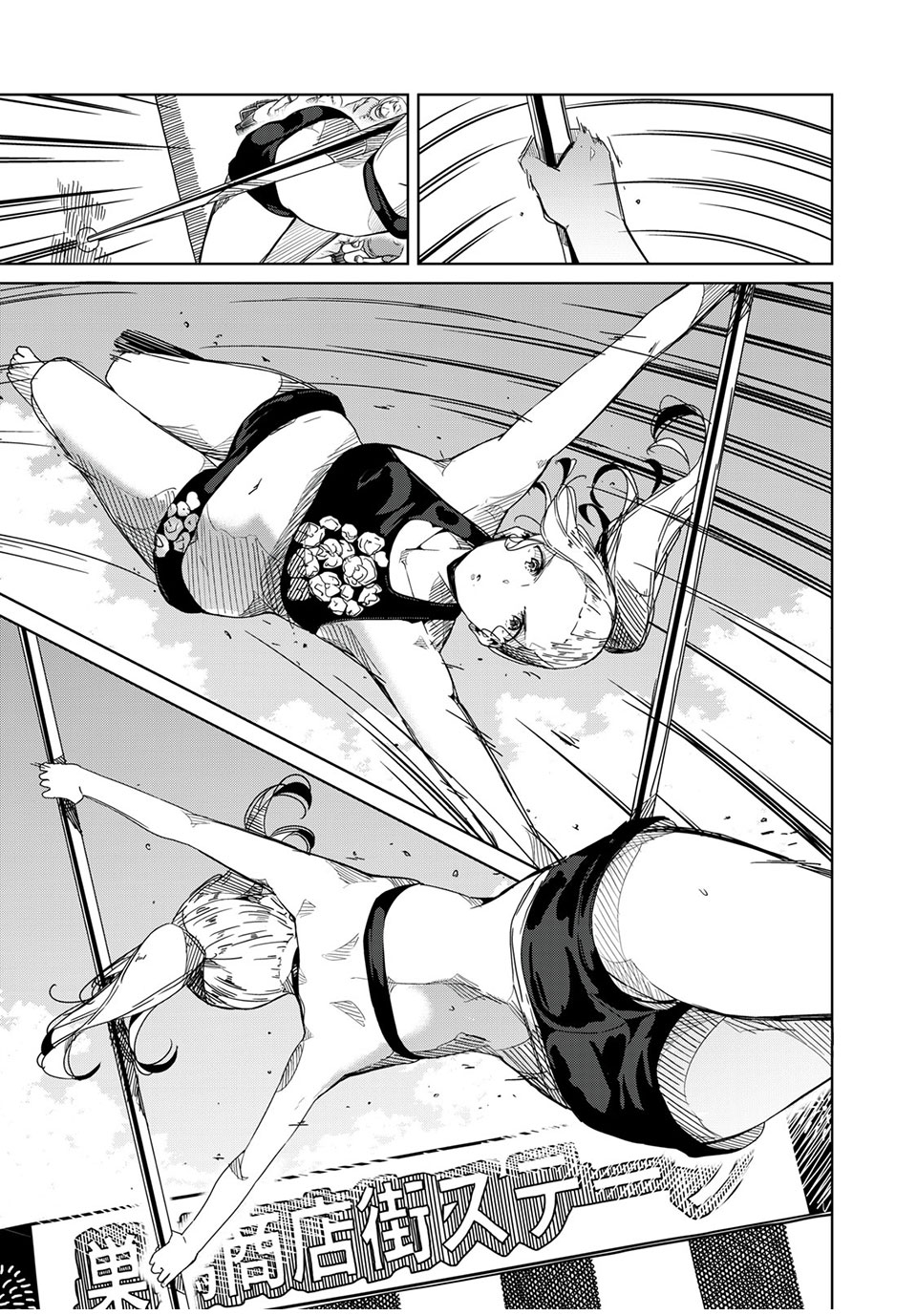 Silver Pole Flowers - Chapter 14 - Page 11