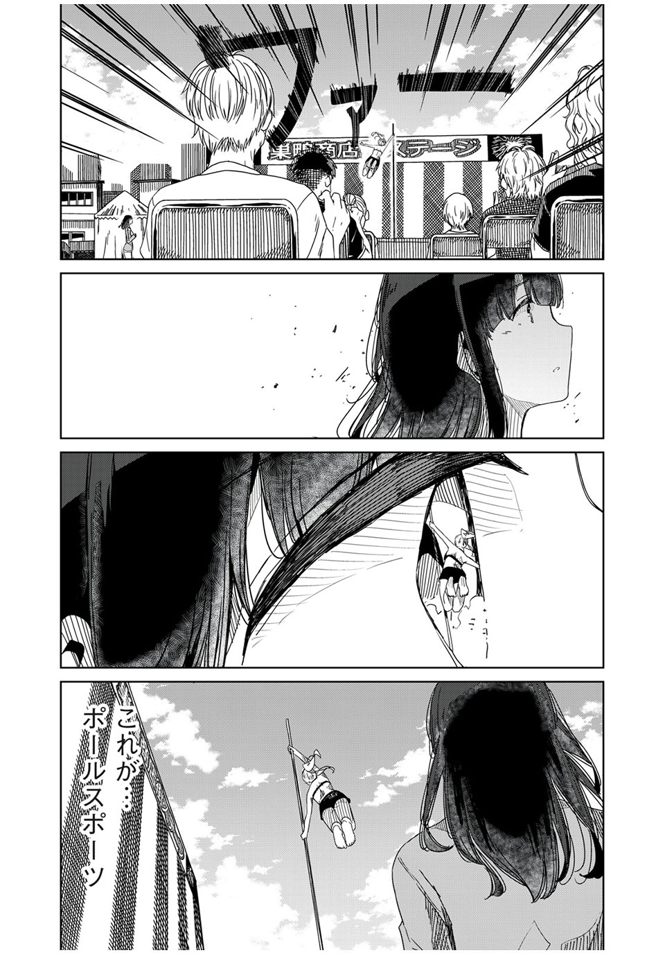 Silver Pole Flowers - Chapter 14 - Page 14