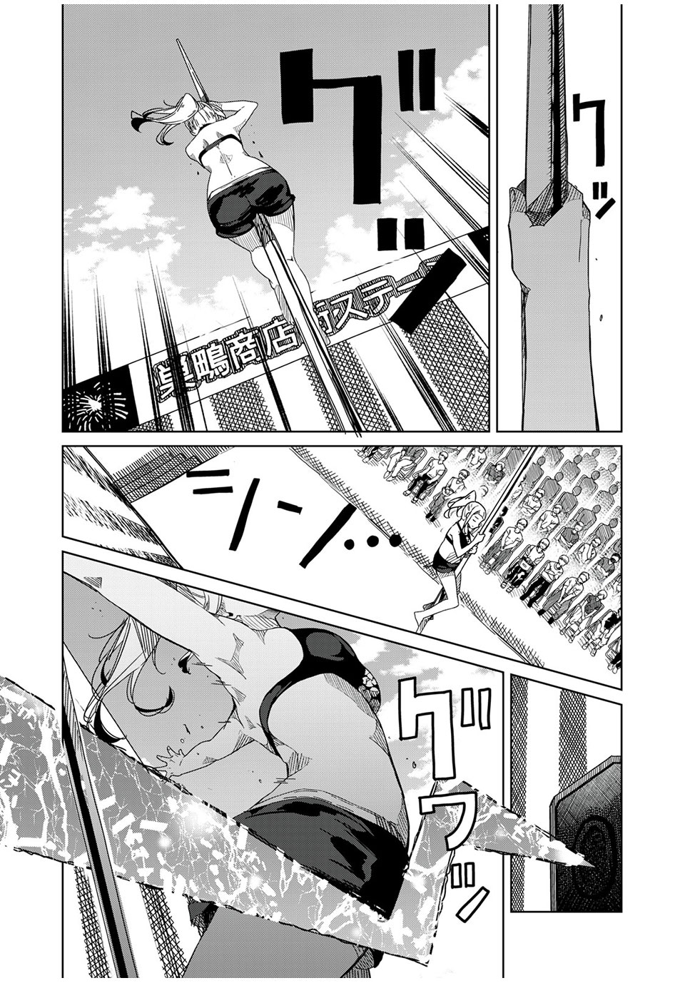 Silver Pole Flowers - Chapter 14 - Page 4