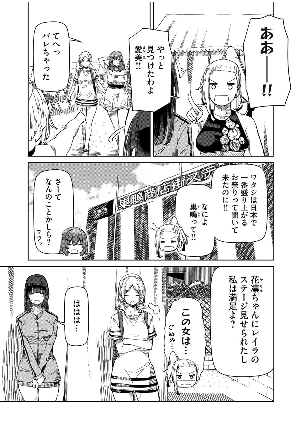 Silver Pole Flowers - Chapter 15 - Page 9