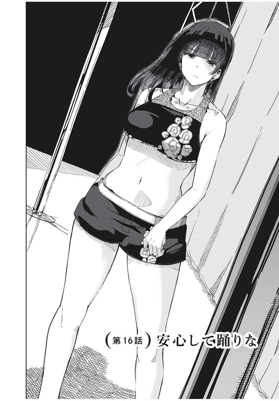 Silver Pole Flowers - Chapter 16 - Page 2