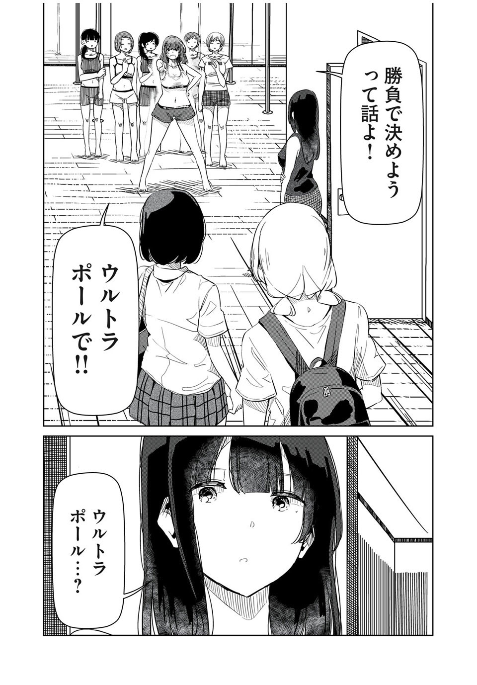 Silver Pole Flowers - Chapter 17 - Page 14