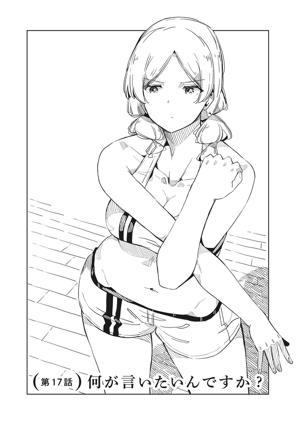 Silver Pole Flowers - Chapter 17 - Page 2