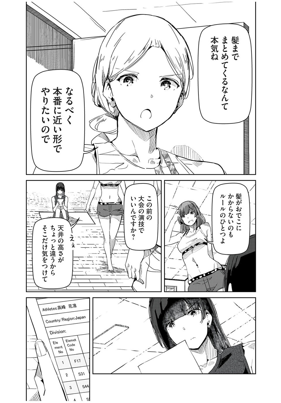 Silver Pole Flowers - Chapter 18 - Page 11