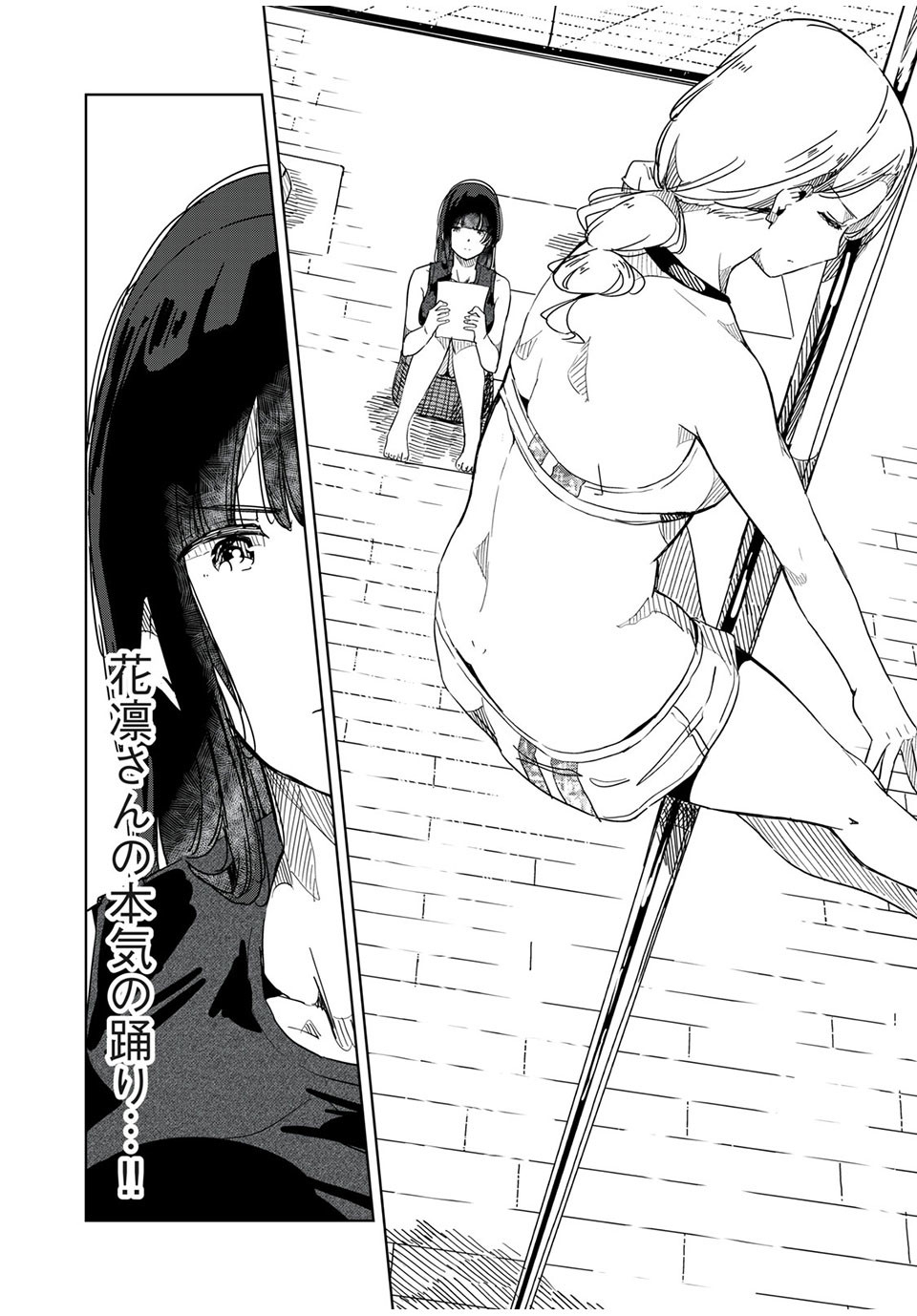 Silver Pole Flowers - Chapter 18 - Page 12