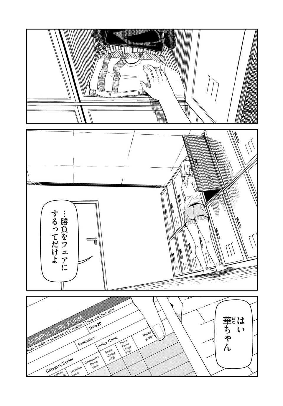 Silver Pole Flowers - Chapter 18 - Page 8