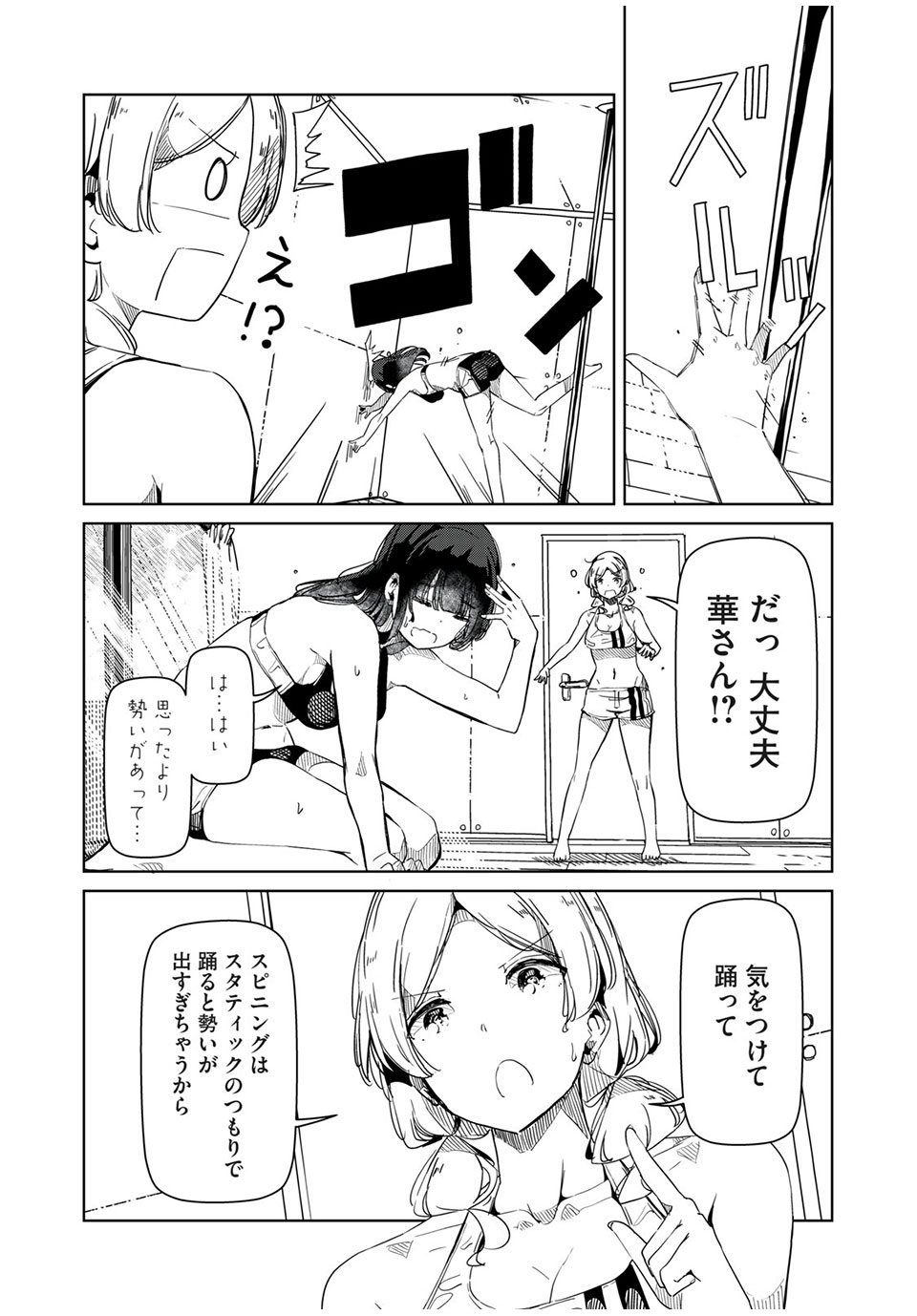 Silver Pole Flowers - Chapter 20 - Page 10