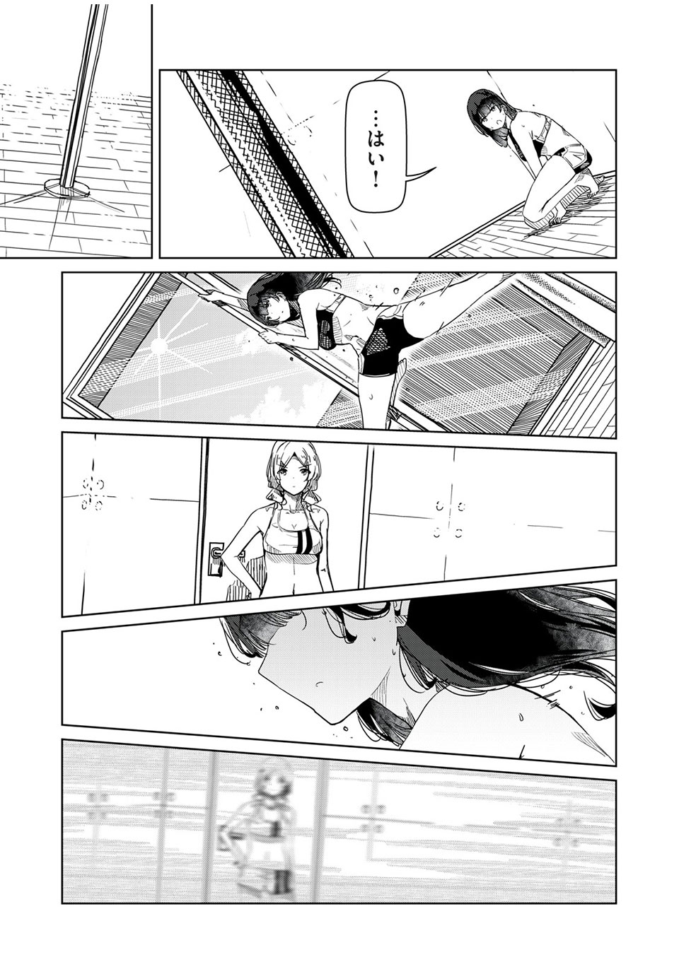 Silver Pole Flowers - Chapter 20 - Page 11