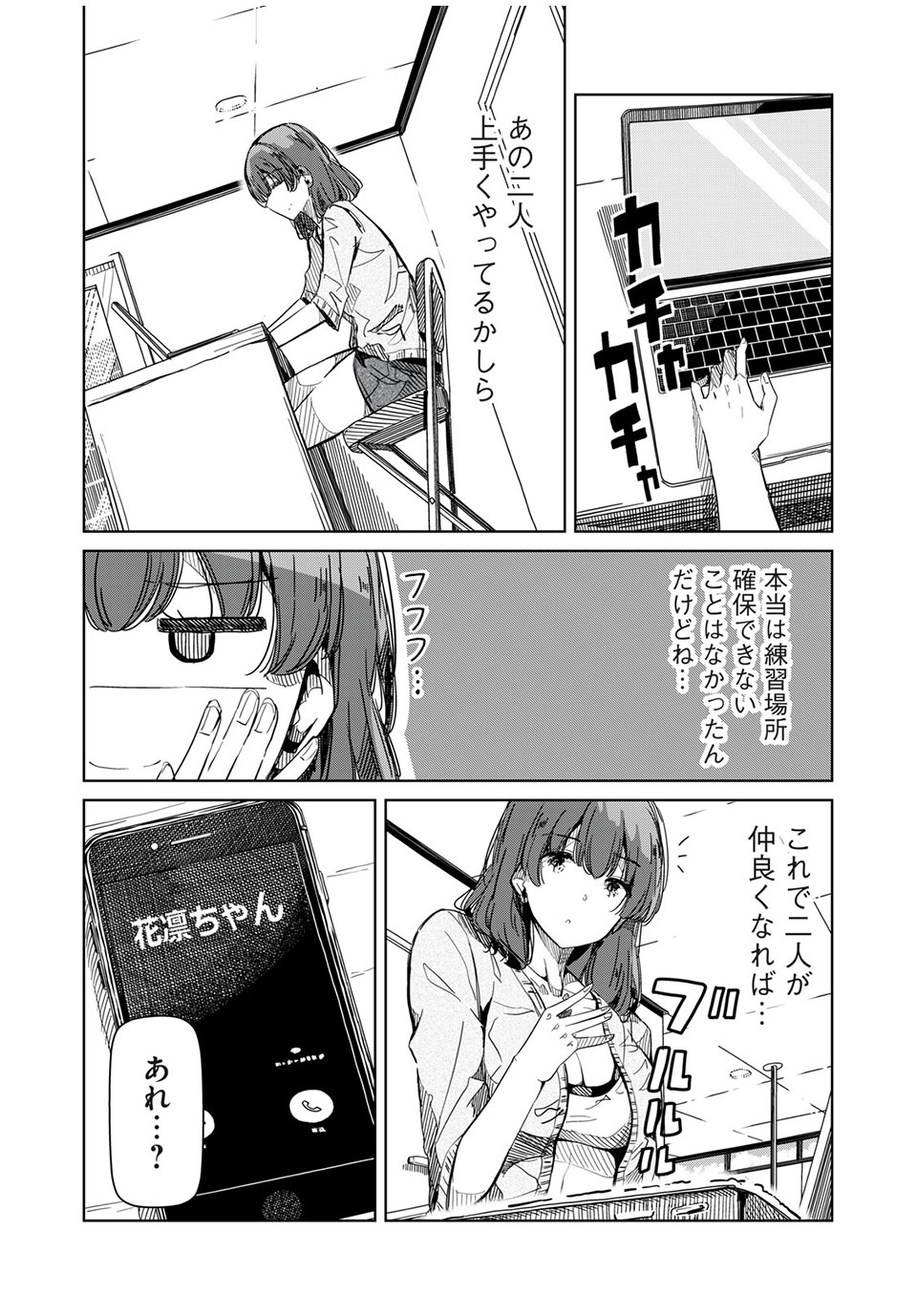 Silver Pole Flowers - Chapter 20 - Page 16