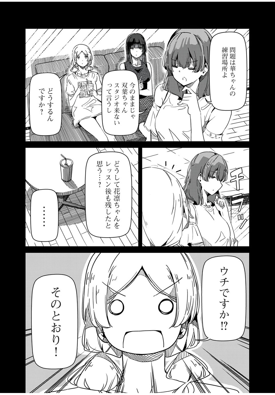 Silver Pole Flowers - Chapter 20 - Page 5