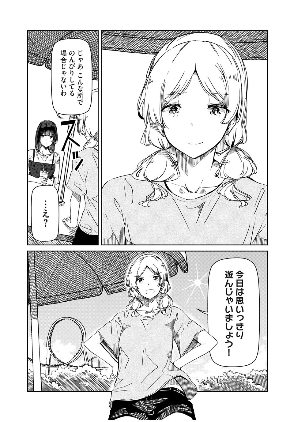 Silver Pole Flowers - Chapter 21 - Page 10