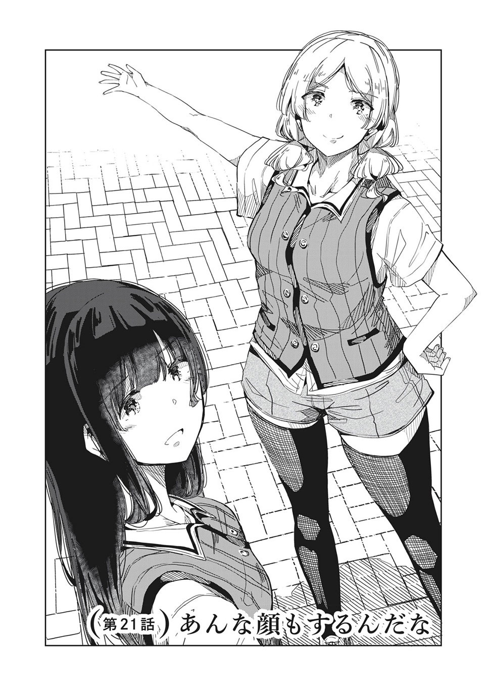 Silver Pole Flowers - Chapter 21 - Page 2