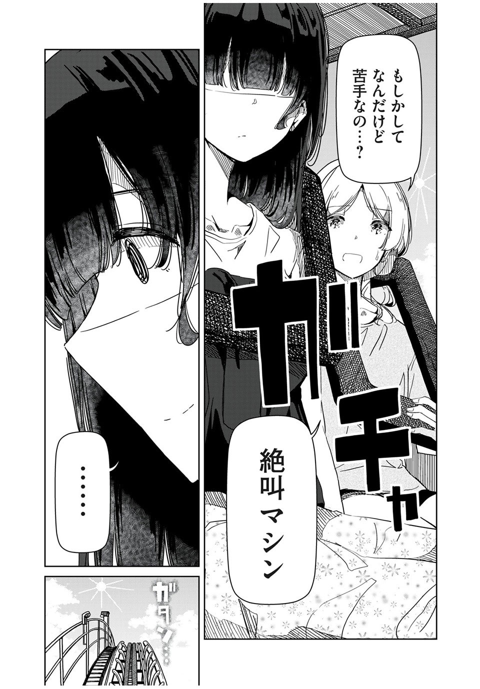 Silver Pole Flowers - Chapter 21 - Page 6