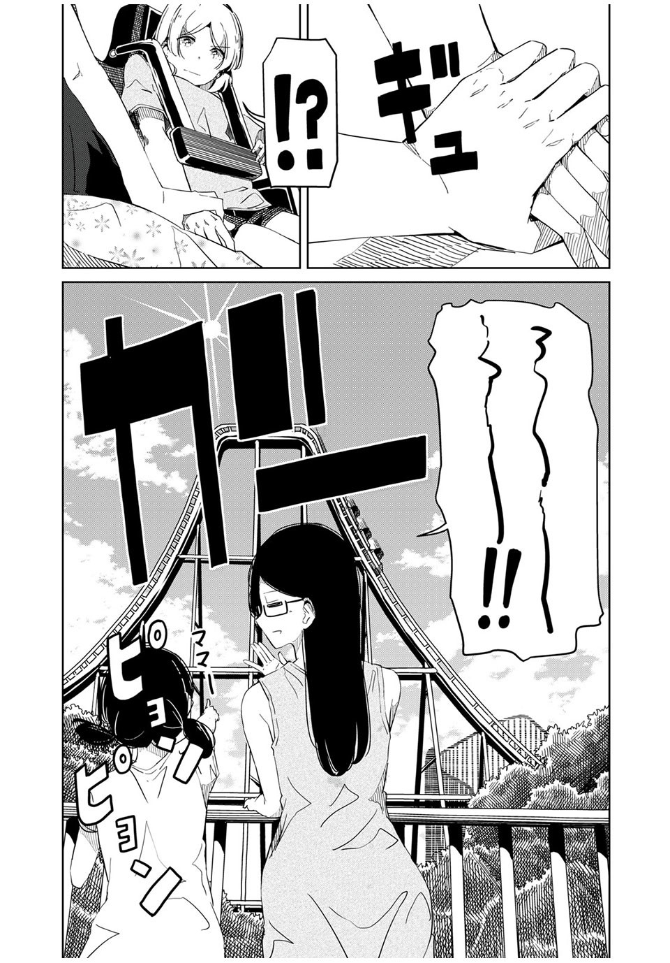 Silver Pole Flowers - Chapter 21 - Page 7