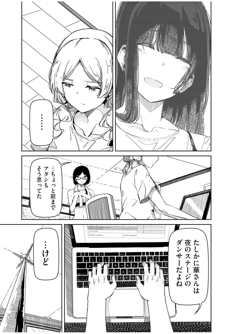 Silver Pole Flowers - Chapter 22 - Page 11