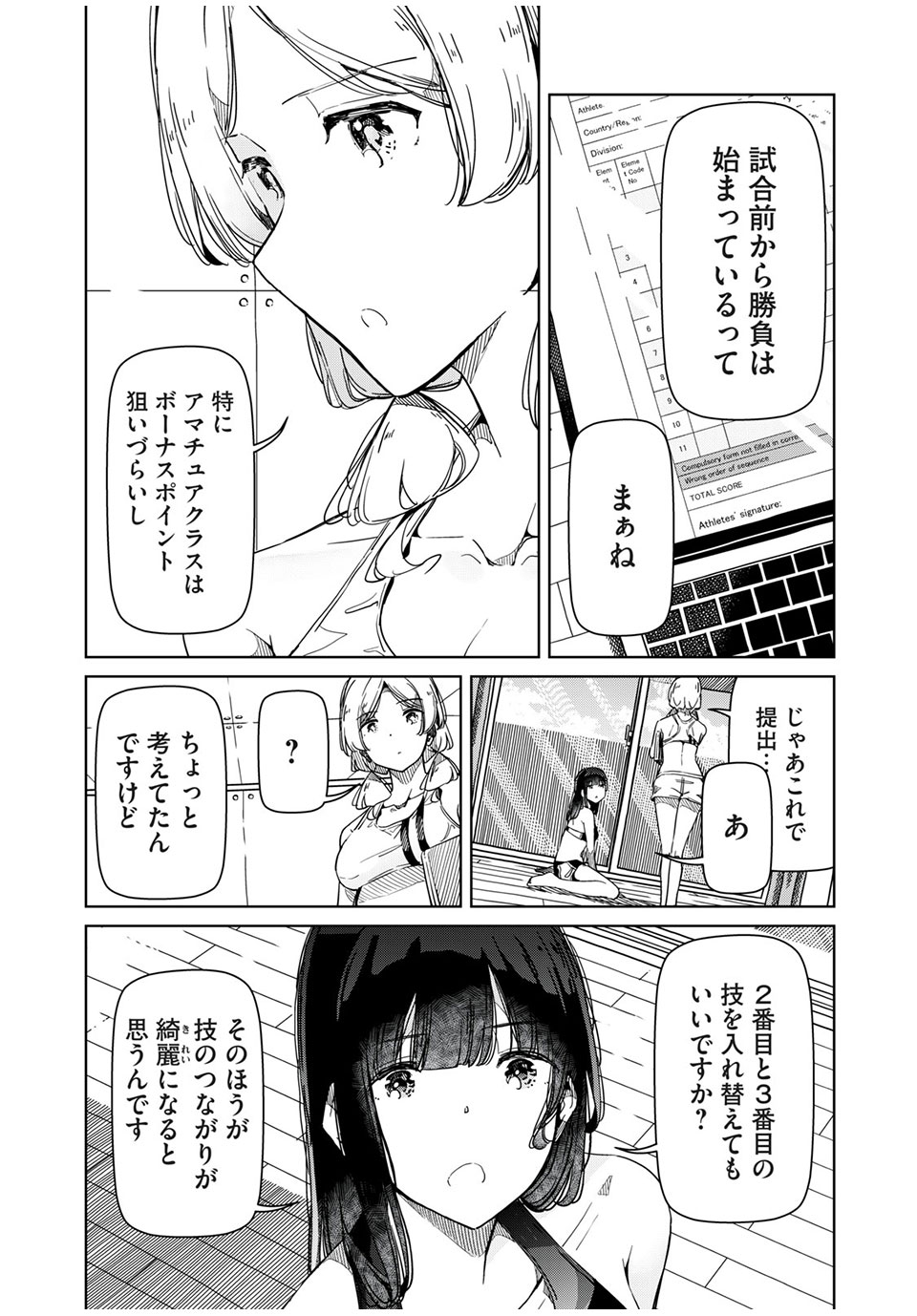 Silver Pole Flowers - Chapter 22 - Page 4