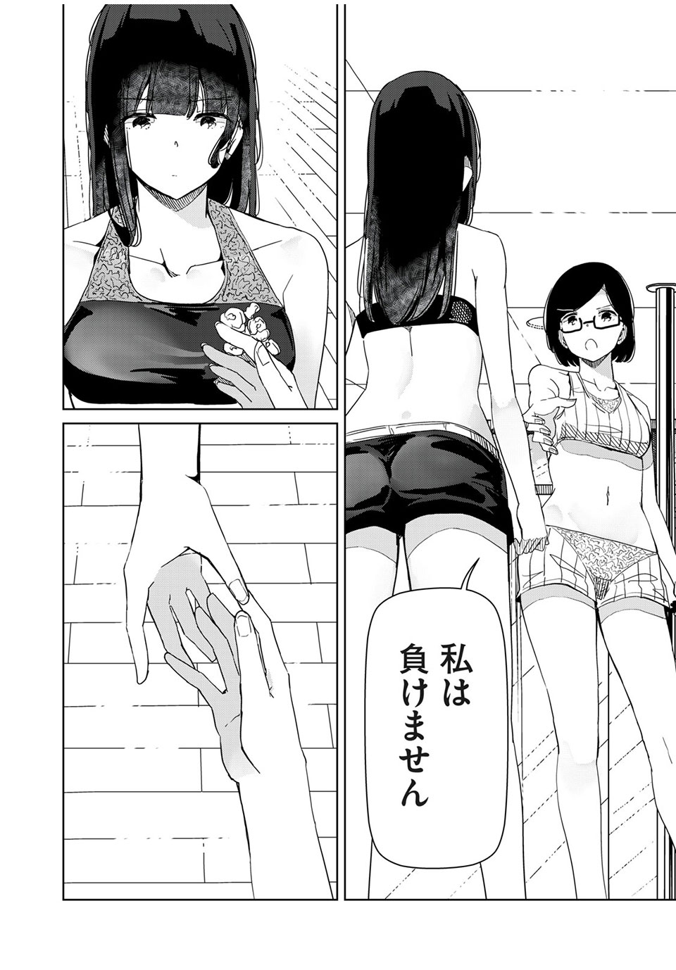 Silver Pole Flowers - Chapter 23 - Page 6