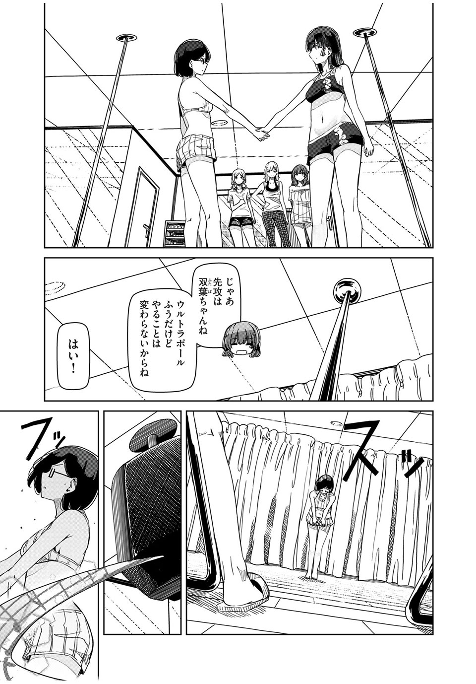 Silver Pole Flowers - Chapter 23 - Page 7