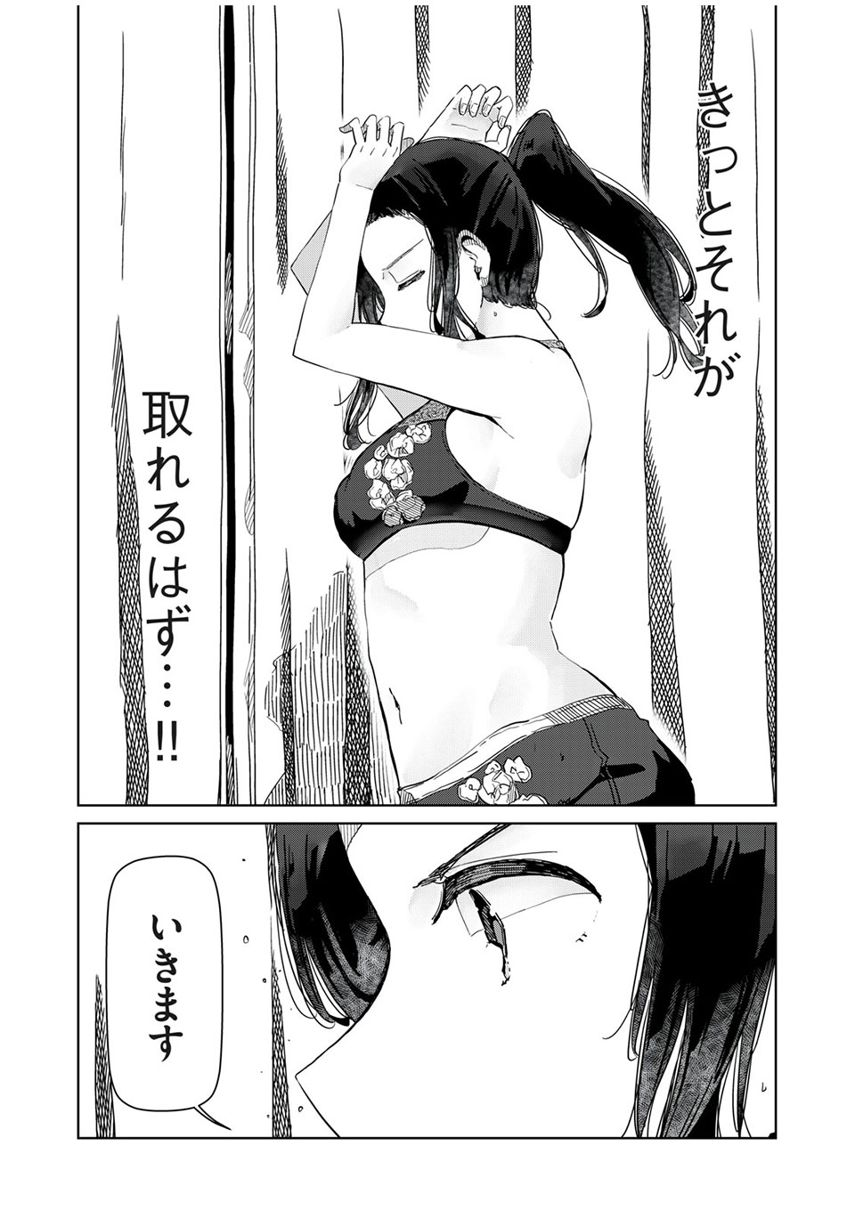 Silver Pole Flowers - Chapter 24 - Page 10