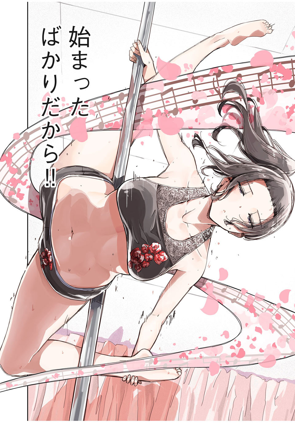 Silver Pole Flowers - Chapter 25 - Page 12