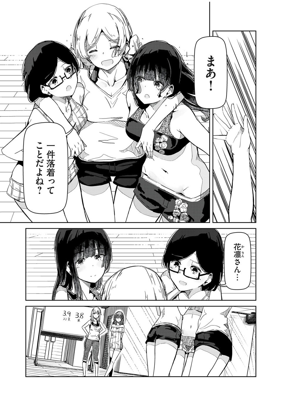 Silver Pole Flowers - Chapter 26 - Page 11