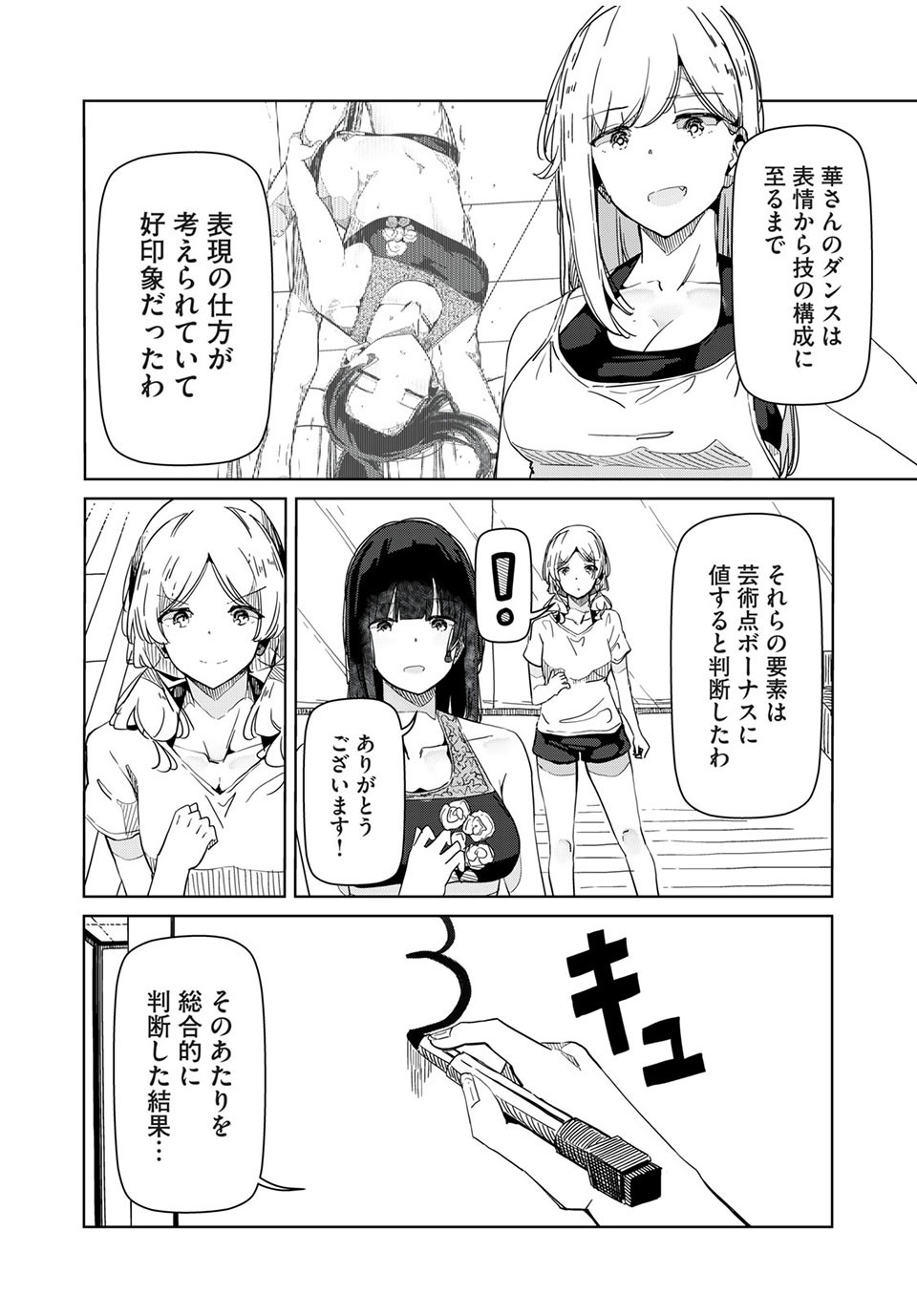 Silver Pole Flowers - Chapter 26 - Page 3