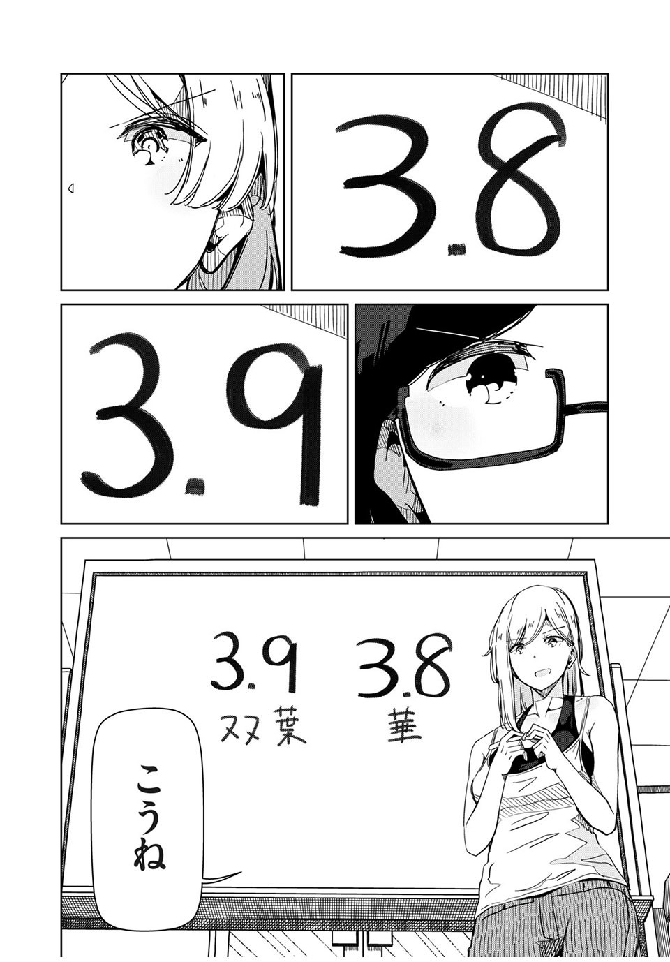 Silver Pole Flowers - Chapter 26 - Page 4